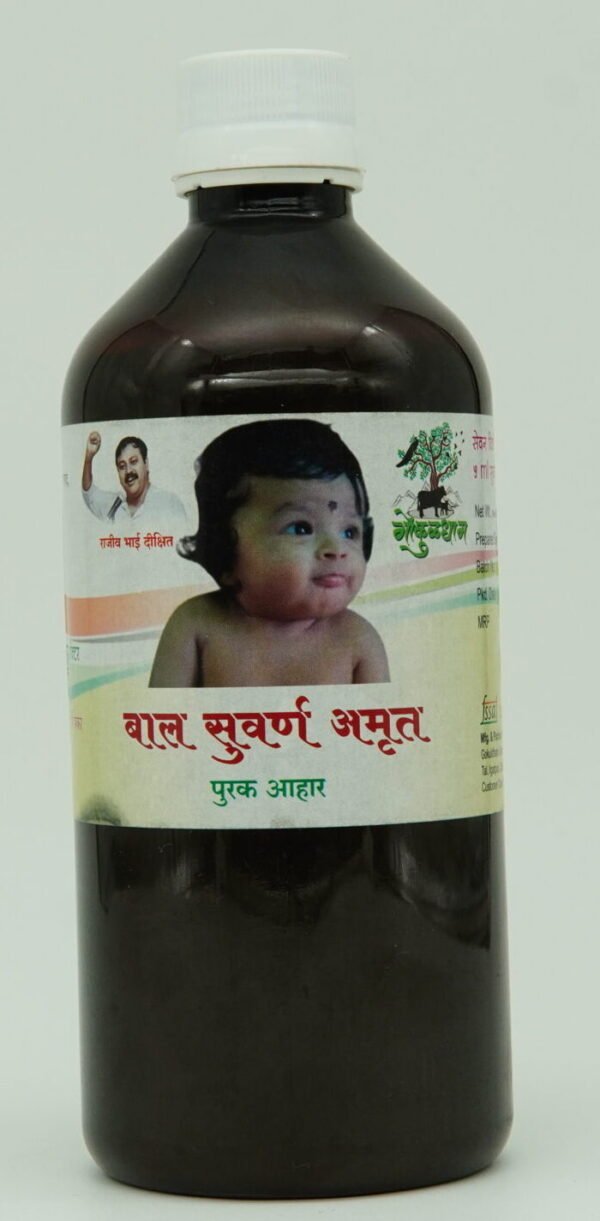 Bal Survarna Amrut